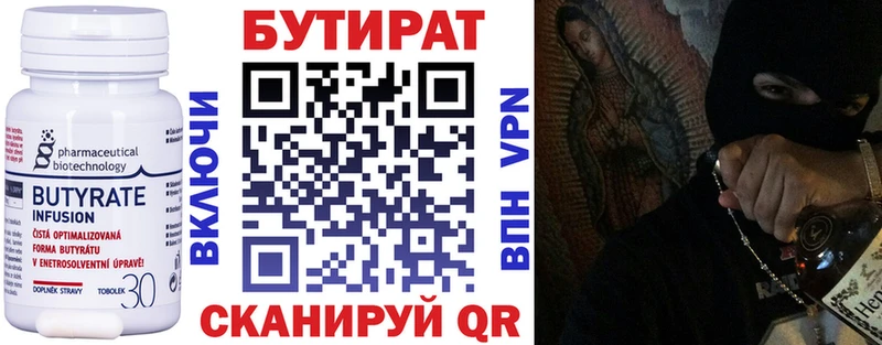 цена наркотик  Спас-Клепики  БУТИРАТ 99% 