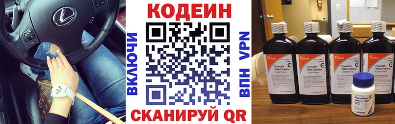 Codein Purple Drank  Спас-Клепики 
