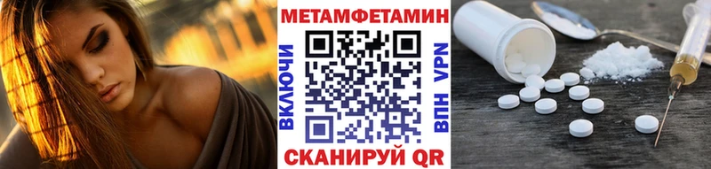 mega ссылка  купить наркотики сайты  Спас-Клепики  Метамфетамин пудра 